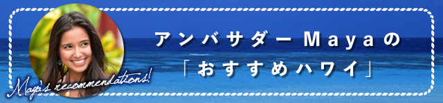 アンバサダー紹介